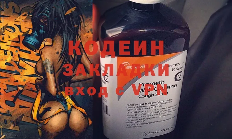 Кодеиновый сироп Lean Purple Drank  Альметьевск 